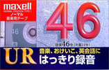 Compact Cassette: Maxell / Hitachi Maxell - UR 46