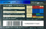 Compact Cassette: TDK  - MA 70