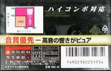 Compact Cassette: Maxell / Hitachi Maxell - Hibiki 46