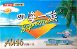 Compact Cassette: SIHAI (Guandong) Supreme -  46