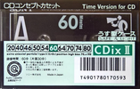 Compact Cassette: Sony  - CDix II 60