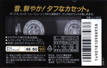 Compact Cassette: Maxell / Hitachi Maxell - UJ 90