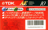 Compact Cassette: TDK  - AE 10