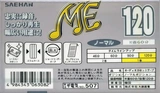 Compact Cassette Saehan ME 120 Type I Normal Japan