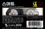 Compact Cassette: Sunkyong Magnetic Limited (SKM) Smat - SK 60