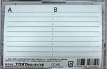 Compact Cassette:  Nagaoka -  60