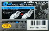 Compact Cassette: Sony  - G-UP 54