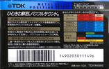 Compact Cassette: TDK  - MA 110