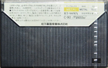 Compact Cassette: Matsushita Technics - MX 90