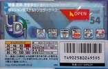 2 pack Maxell UD1 54 "UD1-54N2P" Type I Normal 2000 Japan