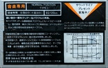 Compact Cassette: Nippon Columbia / Denon Denon - DX3 60