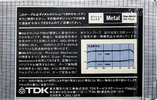 Compact Cassette: TDK  - MA 90