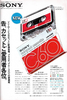 Compact Cassette: Sony  -  120