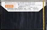 Compact Cassette Denon DX5 60 Type III Ferro Chrome 1978 Japan