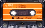 Compact Cassette National "QFT6TCCNBOZ" Demonstration Tape 1973 Japan