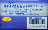 Compact Cassette: Sony  - CDix II 64