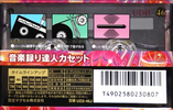 Compact Cassette: Maxell / Hitachi Maxell - UDII 46