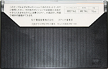 Compact Cassette: Matsushita National - Compos 46