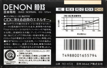 Compact Cassette: Nippon Columbia / Denon Denon - RD-XS 74