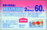 2 pack:  Daiso - 88 60