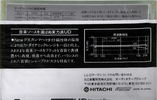 Compact Cassette: Maxell / Hitachi Lo-D - UD 90