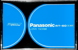 Compact Cassette: Matsushita Panasonic -  60