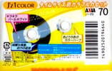 Compact Cassette: FUJI AXIA - J`z 1 Color 70