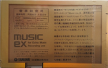 Compact Cassette:  Yamaha - Music EX 46