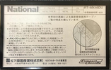 Compact Cassette: Matsushita National - MX 46