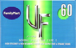 Compact Cassette: Maxell / Hitachi Family Mart - UF 60