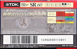 Compact Cassette: TDK  - SR 60