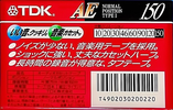 Compact Cassette: TDK  - AE 150