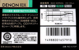 Compact Cassette: Nippon Columbia / Denon Denon - RD-X 70