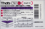 Compact Cassette: Taiyo Yuden Thats - OW-1 70