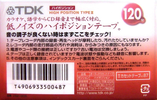 Compact Cassette: TDK  - DS 120