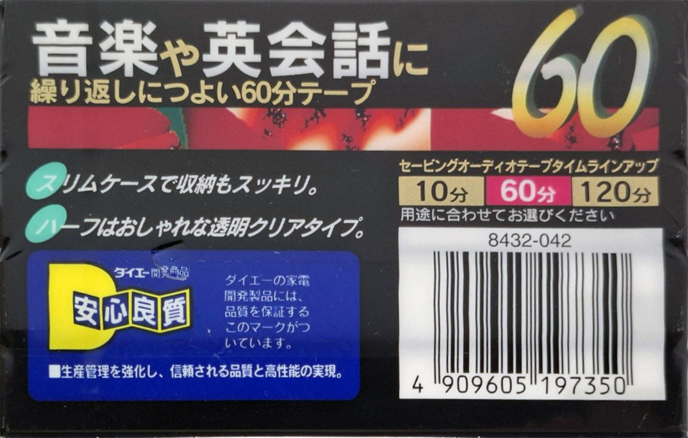 5 pack Daiei Savings 60 "C-60 NSB 5P" Type I Normal 2000 Japan