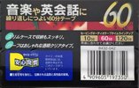 5 pack Daiei Savings 60 "C-60 NSB 5P" Type I Normal 2000 Japan