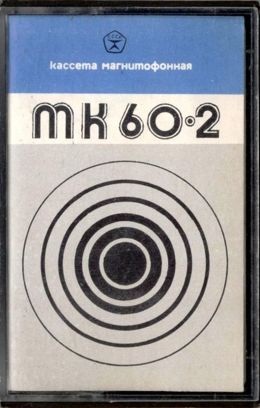 Compact Cassette: Unknown No Name - MK 60-2 60