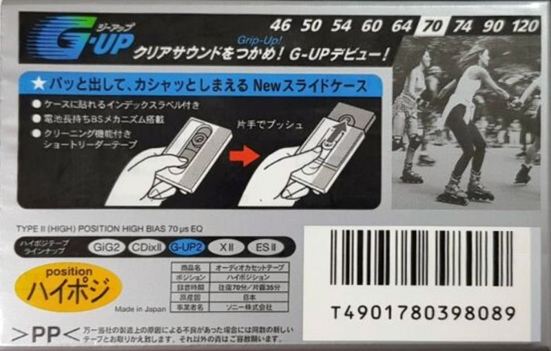Compact Cassette Sony G-UP 70 "C-70GUP2" Type II Chrome 1997 Japan
