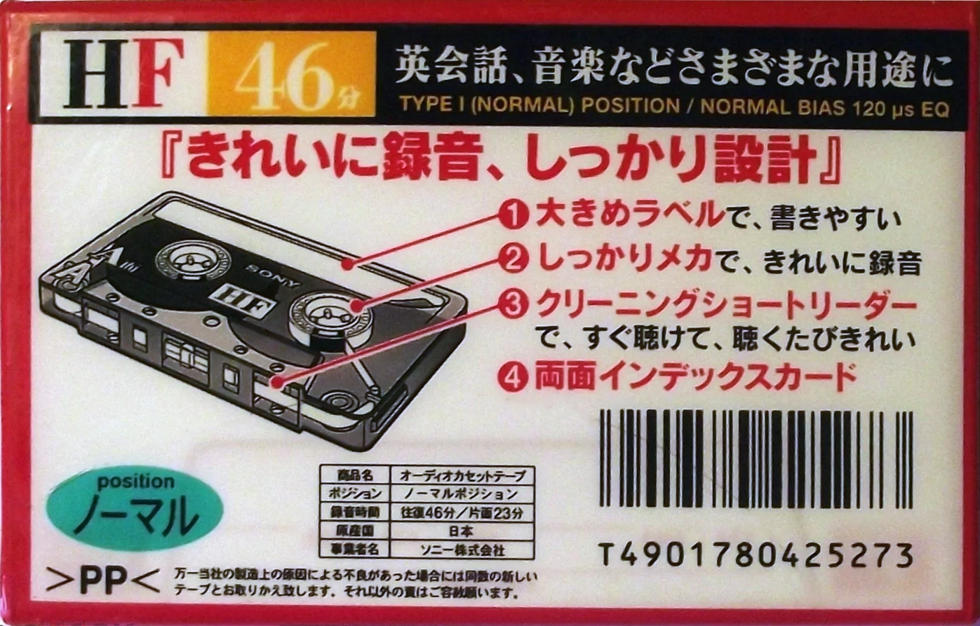 Compact Cassette Sony HF 46 "C-46HFA" Type I Normal 1997 Japan