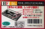 Compact Cassette Sony HF 46 "C-46HFA" Type I Normal 1997 Japan