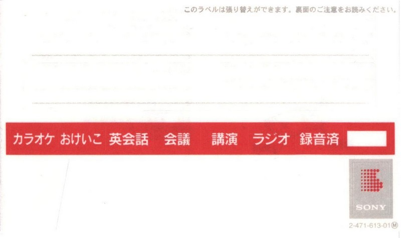 Compact Cassette Sony HF 46 "C-46HFA" Type I Normal 1997 Japan