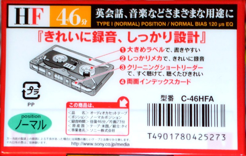 Compact Cassette: Sony  - HF 46