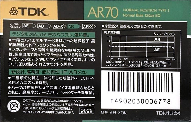 Compact Cassette TDK AR 70 "AR-70K" Type I Normal 1988 Japan