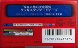 Video8, Hi8, Digital8 Sony MP 120 "P6-120MP" Type I Normal 1996 Japan