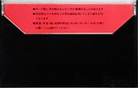 Compact Cassette Diatone S 90 "HS" Type I Normal 1974 Japan