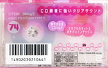Compact Cassette TDK CDing 2 74 "CD2-74U" Type II Chrome 2002 Japan