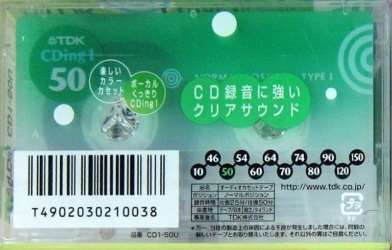 Compact Cassette TDK CDing 1 50 "CD1-50U" Type I Normal 2005 Japan