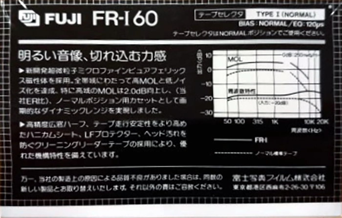 Compact Cassette Fuji FR-I 60 Type I Normal 1982 Japan