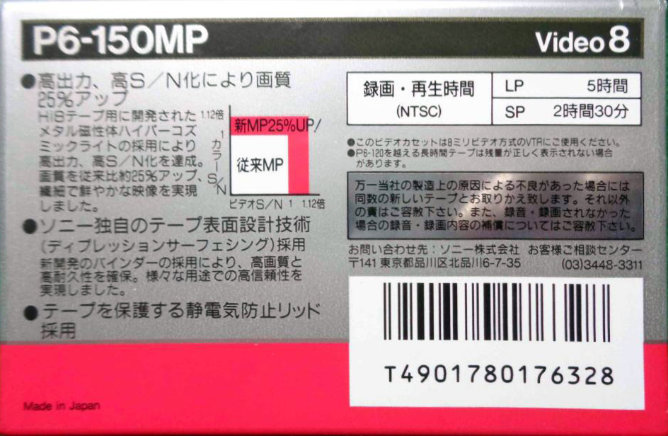 Video8, Hi8, Digital8 Sony MP 150 "P6-150MPD" Type IV Metal 1992 Japan